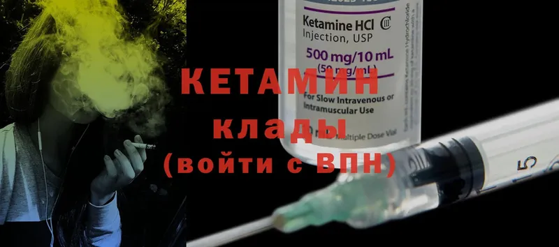 Кетамин ketamine  Джанкой 