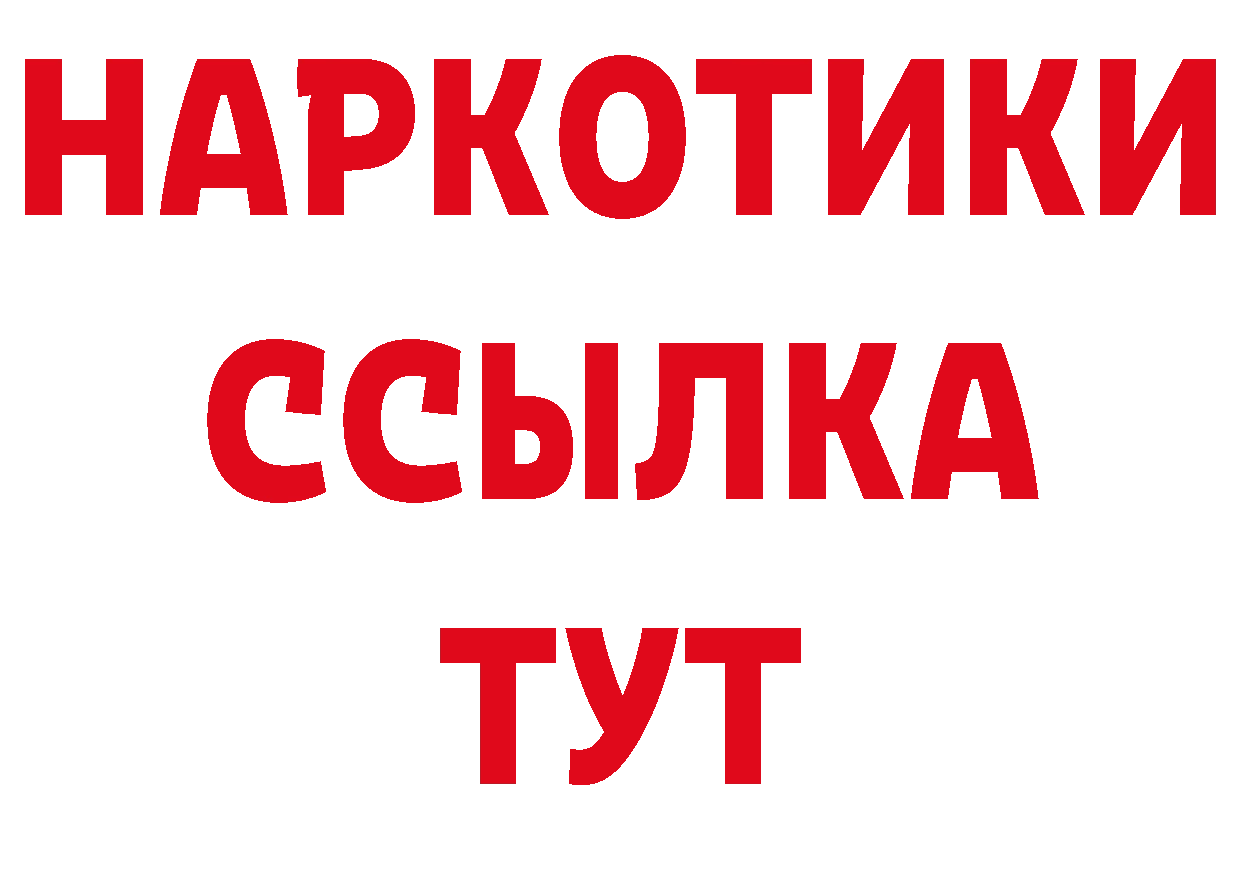 БУТИРАТ BDO 33% ссылки мориарти кракен Джанкой