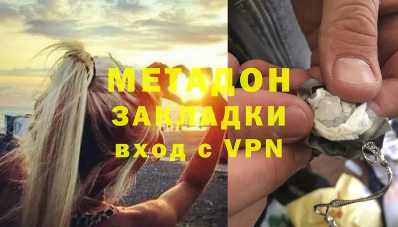 Метадон methadone  Джанкой 