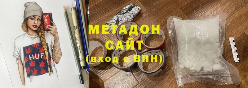 Метадон белоснежный Джанкой