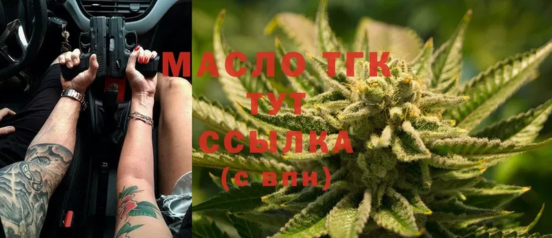 ТГК вейп с тгк  Джанкой 